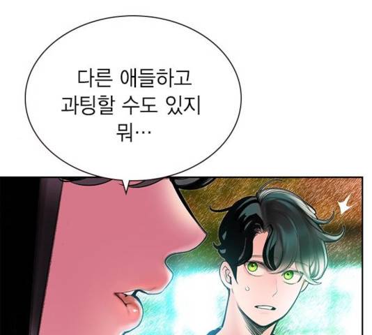 정글쥬스 48화 75