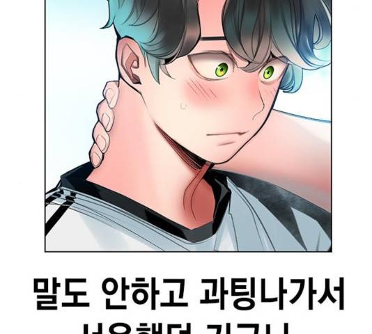 정글쥬스 48화 78
