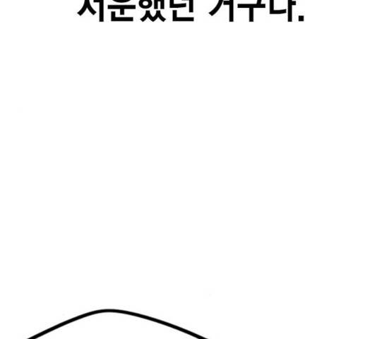 정글쥬스 48화 79