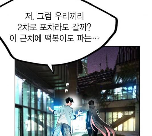 정글쥬스 48화 80