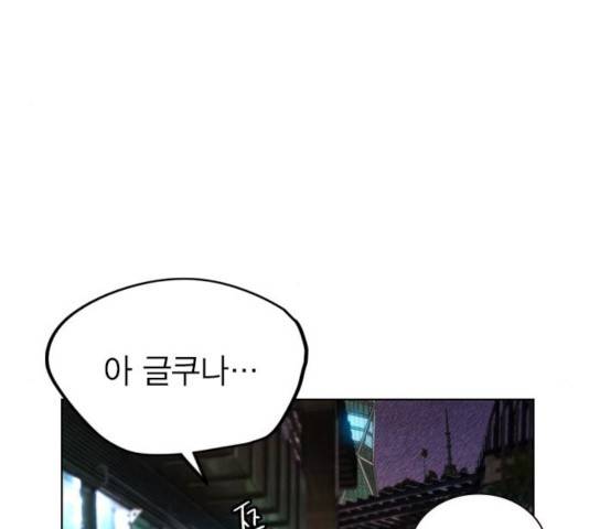 정글쥬스 48화 82