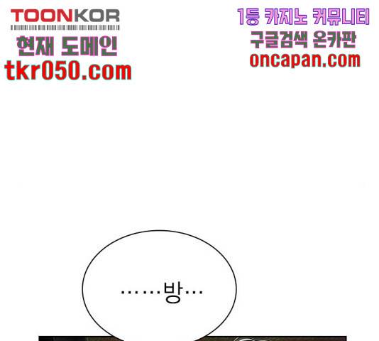 정글쥬스 48화 84