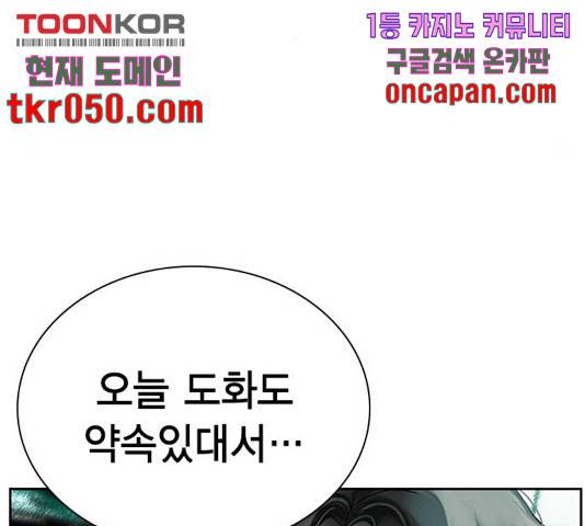 정글쥬스 48화 90