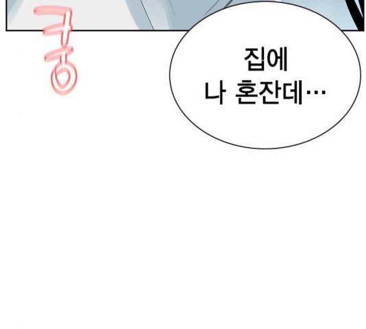 정글쥬스 48화 92
