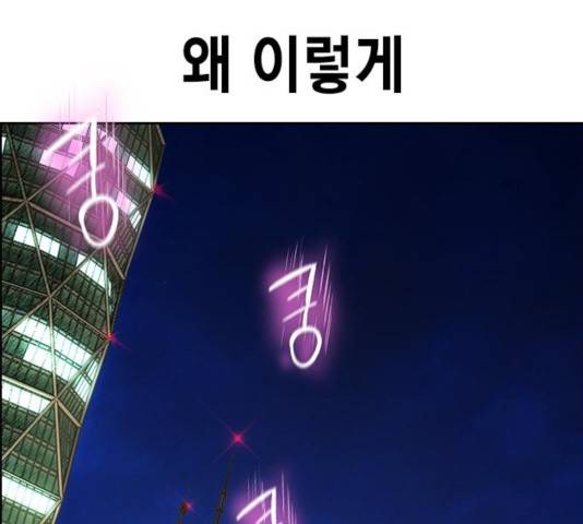정글쥬스 48화 96