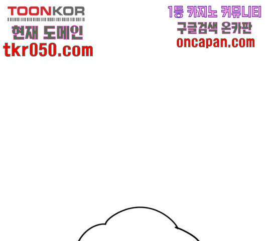 정글쥬스 48화 99