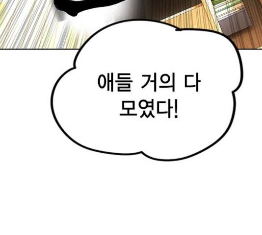 정글쥬스 48화 105