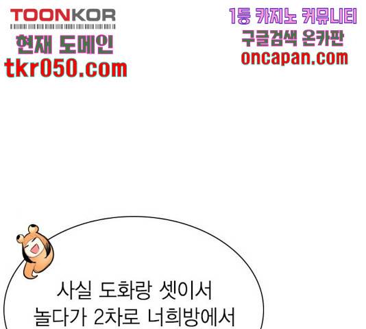 정글쥬스 48화 108