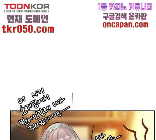 정글쥬스 48화 113