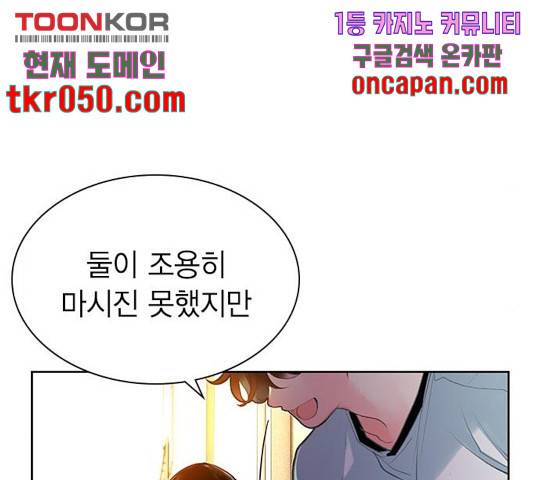 정글쥬스 48화 120