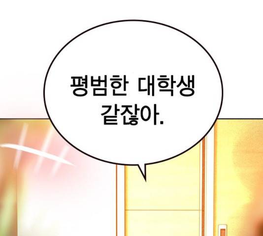 정글쥬스 48화 123