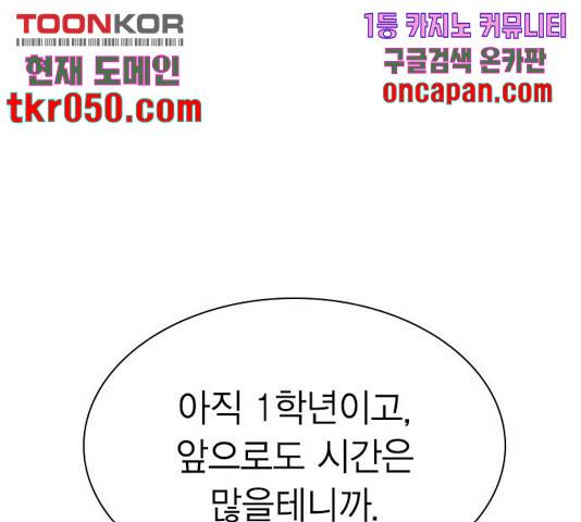 정글쥬스 48화 128