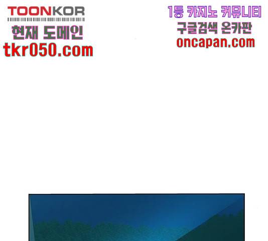 정글쥬스 48화 133