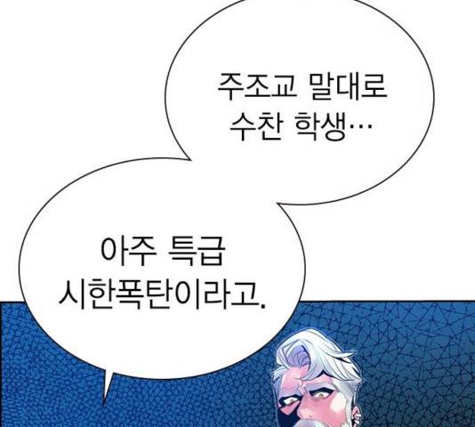 정글쥬스 48화 136