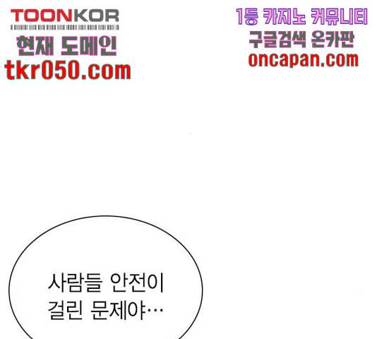 정글쥬스 48화 139