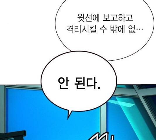 정글쥬스 48화 141