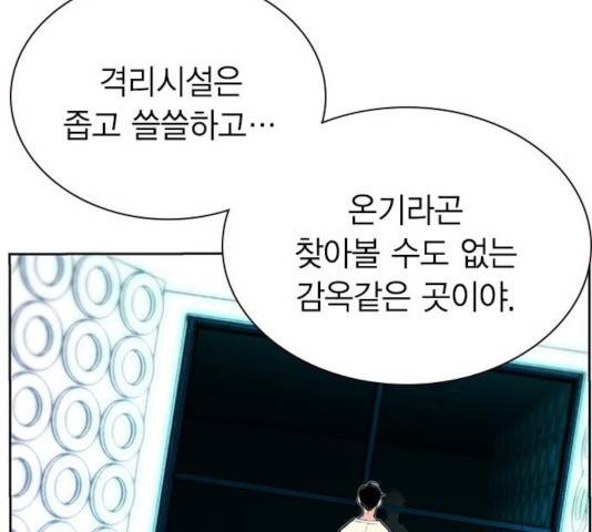 정글쥬스 48화 144