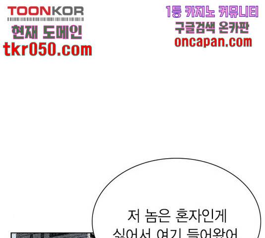 정글쥬스 48화 146