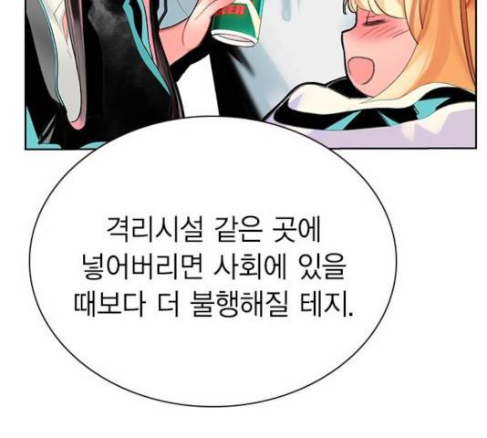 정글쥬스 48화 149