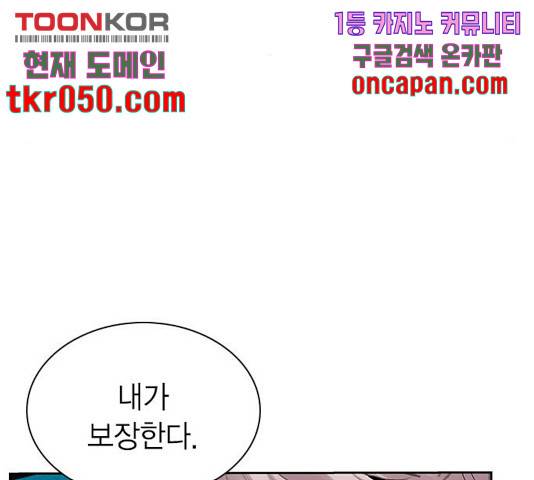 정글쥬스 48화 150