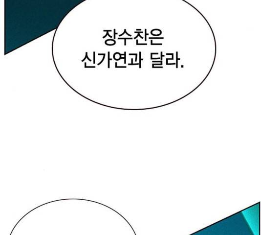 정글쥬스 48화 152