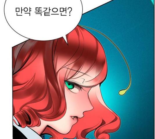정글쥬스 48화 153