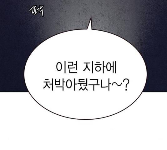 정글쥬스 48화 173