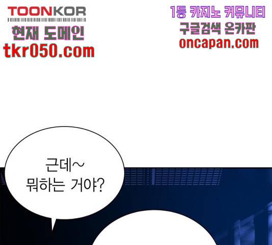 정글쥬스 48화 174