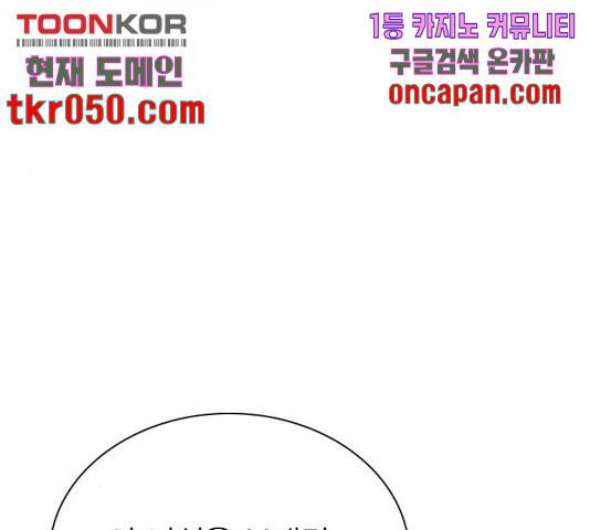 정글쥬스 48화 177