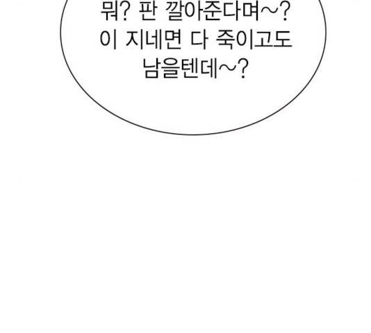 정글쥬스 48화 182