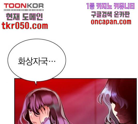 정글쥬스 48화 191