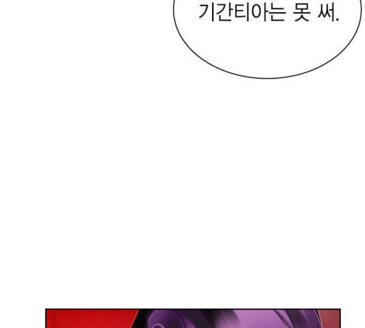 정글쥬스 48화 193