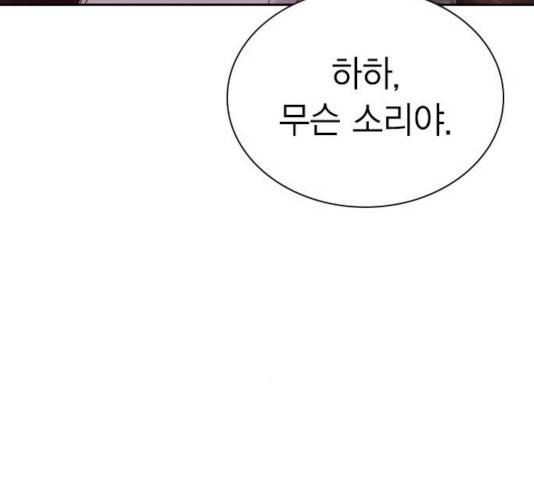 정글쥬스 48화 198