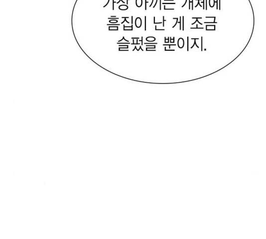 정글쥬스 48화 201