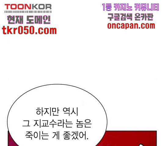 정글쥬스 48화 202