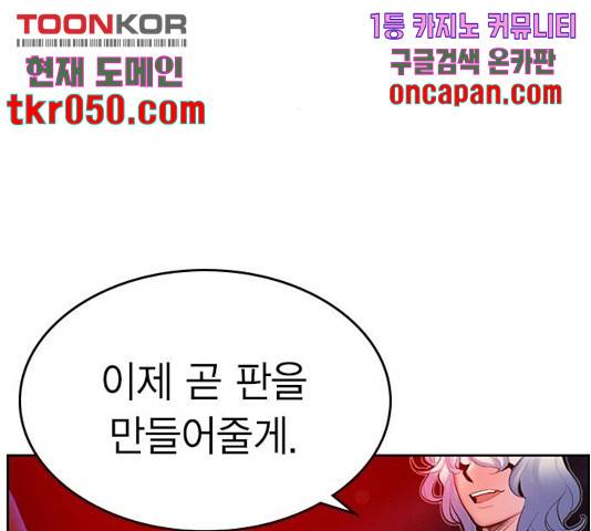 정글쥬스 48화 205