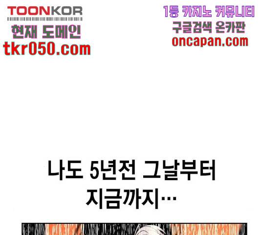 정글쥬스 48화 210