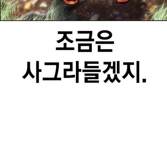 정글쥬스 48화 218