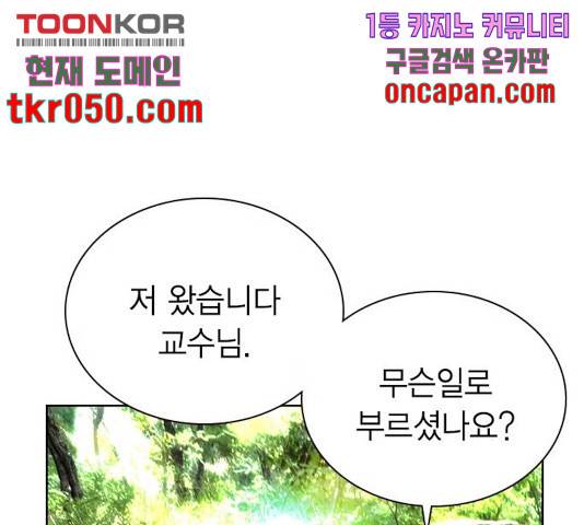 정글쥬스 48화 219