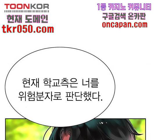 정글쥬스 48화 224