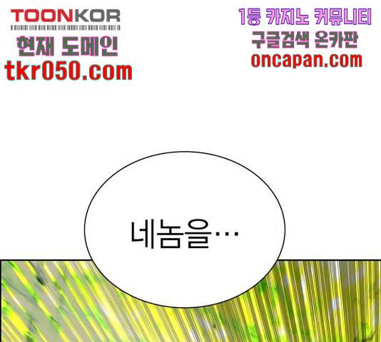 정글쥬스 48화 230