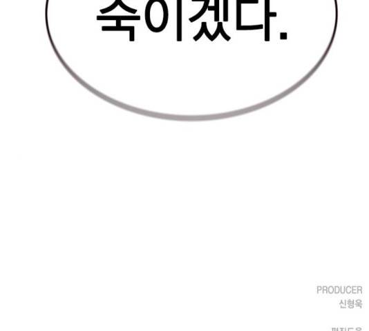 정글쥬스 48화 233
