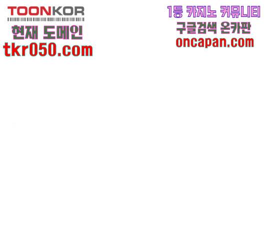 나 혼자 네크로맨서 10화 1