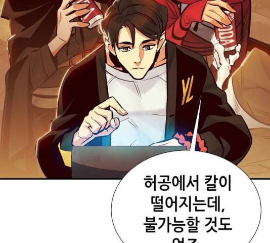 나 혼자 네크로맨서 10화 5