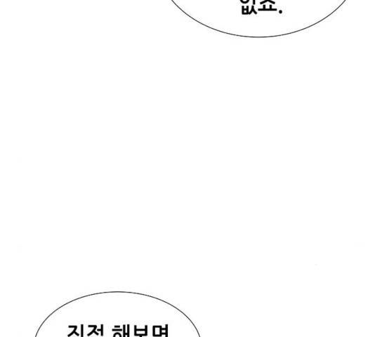 나 혼자 네크로맨서 10화 6