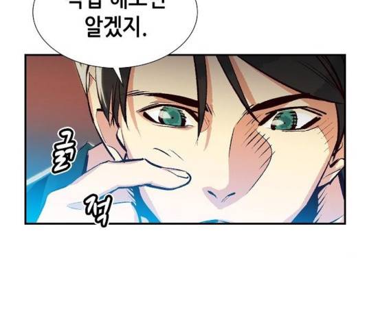 나 혼자 네크로맨서 10화 7