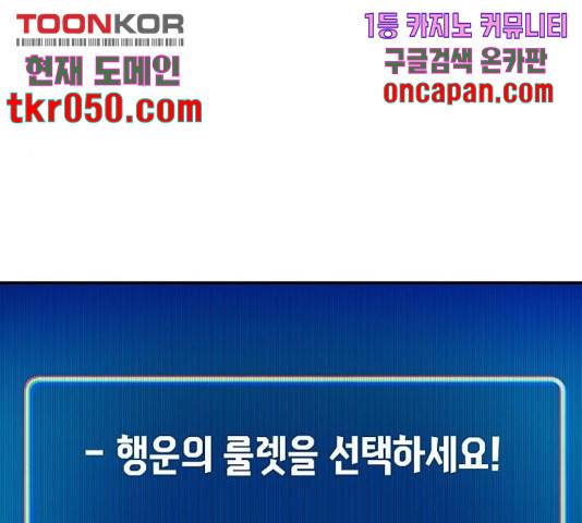 나 혼자 네크로맨서 10화 8
