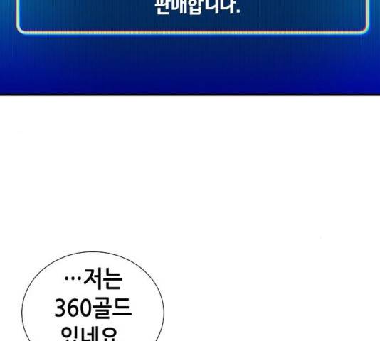 나 혼자 네크로맨서 10화 10