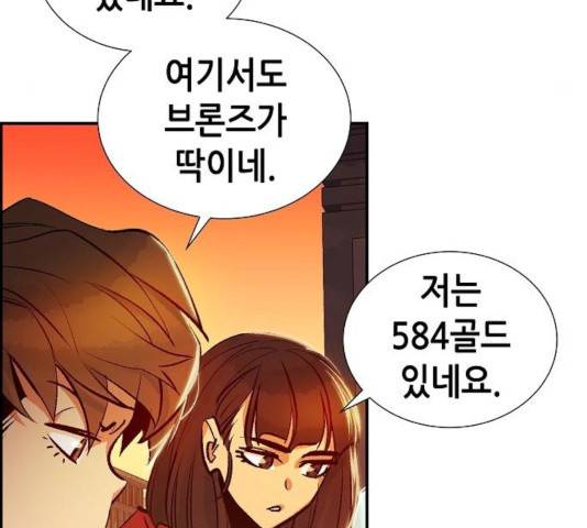 나 혼자 네크로맨서 10화 11