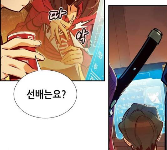 나 혼자 네크로맨서 10화 12